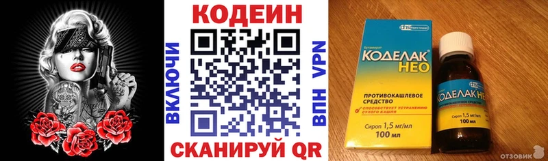 как найти закладки darknet телеграм блэк спрут ССЫЛКА Кодеин напиток Lean (лин) Олонец