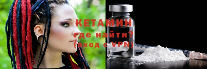 КЕТАМИН ketamine  Олонец 