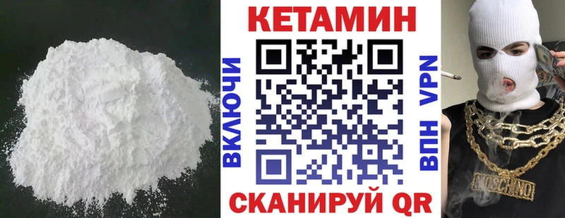 КЕТАМИН VHQ  Олонец 