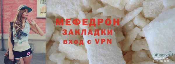 мяу мяу кристалл Нефтегорск