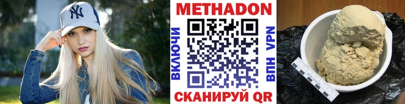 купить  сайты  Олонец  МЕТАДОН methadone 